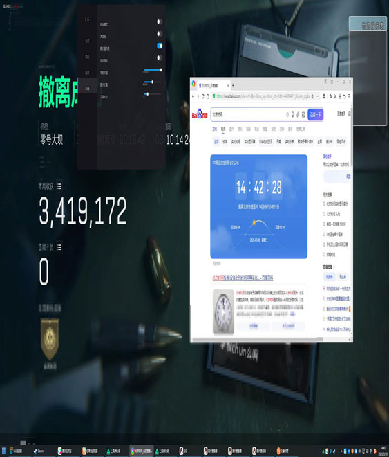 三角洲外挂机情况软件效果